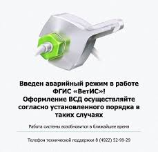АВАРИЙНЫЙ РЕЖИМ